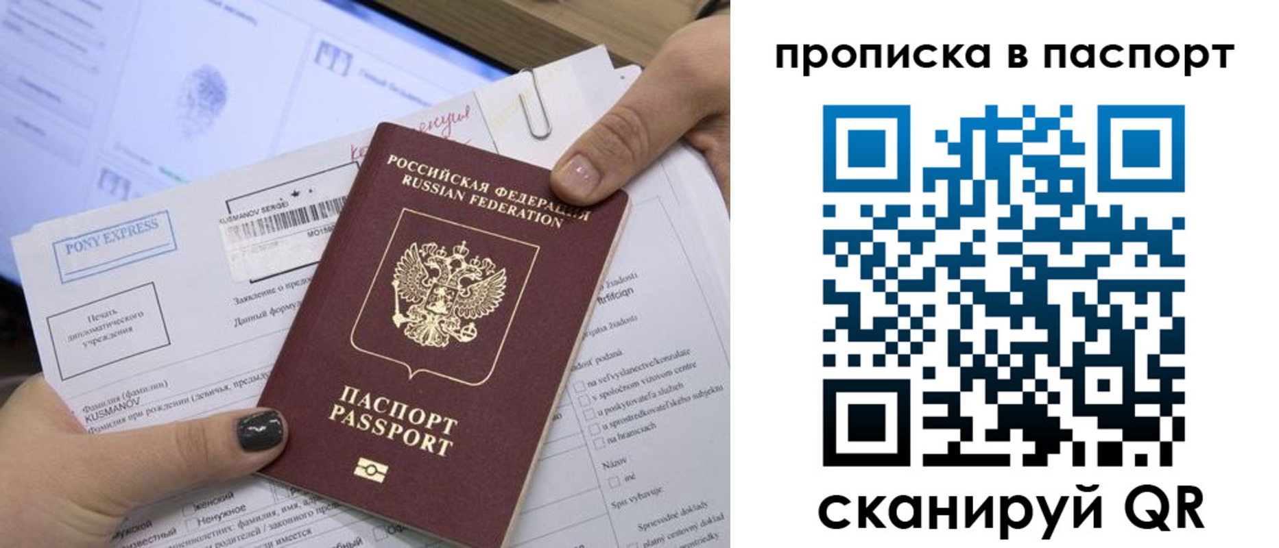 миграционный учет в Сызрани