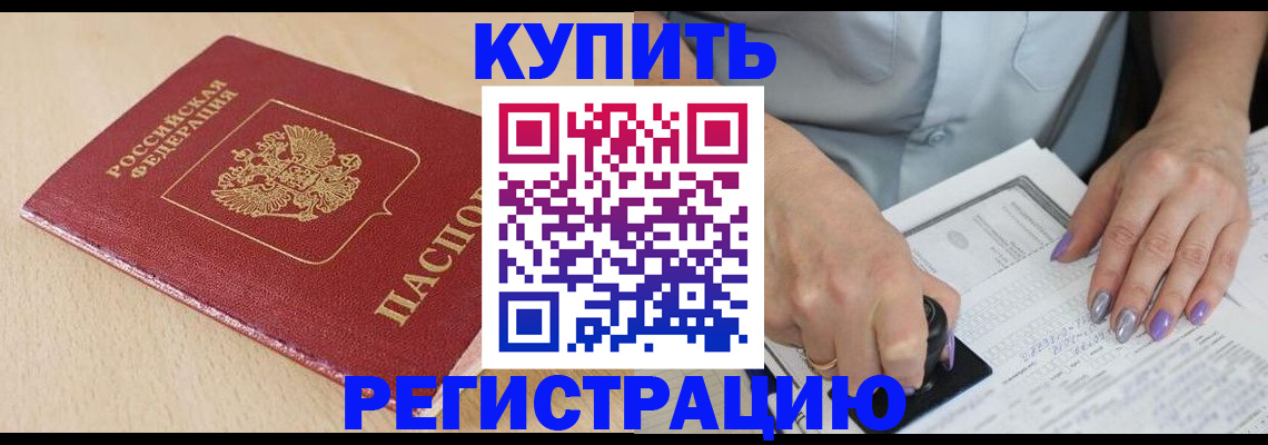 прописка для военкомата в Сызрани