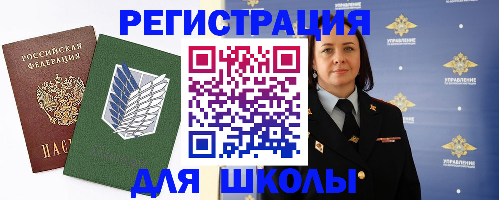 временная прописка в Сызрани