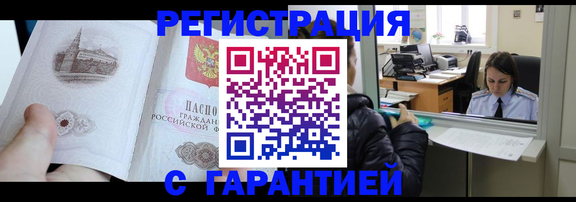 прописка для школы в Сызрани