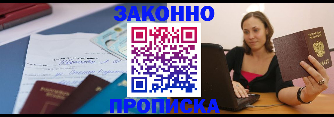 временная регистрация в Сызрани